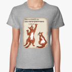 Женская футболка