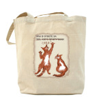 Холщовая сумка