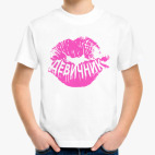 Детская футболка