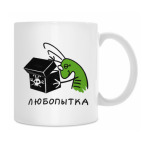 Кружка 330 мл