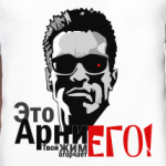 Это Арни,твой жим огорчает ЕГО