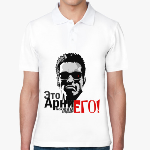 Рубашка поло с принтом Это Арни,твой жим огорчает ЕГО