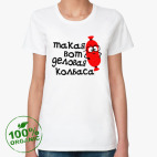 Женская футболка органик