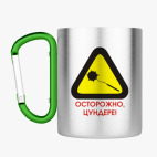 Кружка с карабином