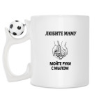 Кружка с футбольным мячиком