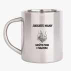 Кружка металлическая