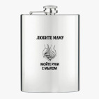 Фляжка стальная