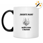 Кружка-хамелеон