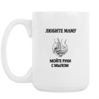 Кружка 420 мл