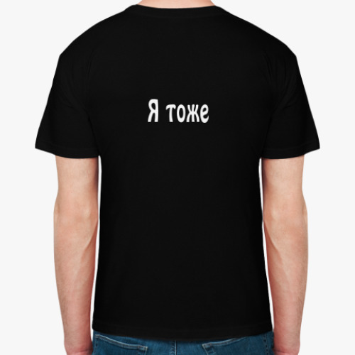 Футболка с принтом Шизофреник