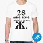 Мужская спортивная футболка