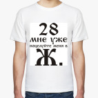 Мужская футболка