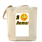 Холщовая сумка