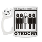 Кружка с футбольным мячиком