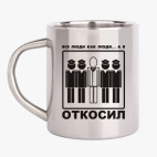 Кружка металлическая