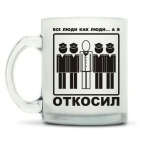 Кружка матовая