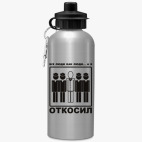 Спортивная бутылка