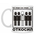 Кружка 330 мл