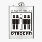 Фляжка стальная