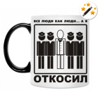 Кружка-хамелеон