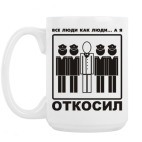 Кружка 420 мл