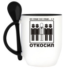 Кружка с ложкой