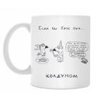 Кружка 330 мл