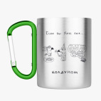 Кружка с карабином