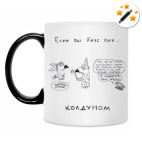 Кружка-хамелеон