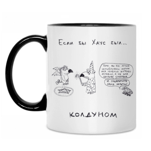 Кружка с принтом Хаус