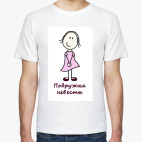 Мужская футболка