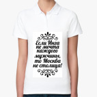 Женская рубашка поло