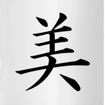 «Би» (Красота)