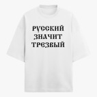 Футболка оверсайз