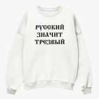 Свитшот оверсайз