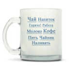 Кружка матовая