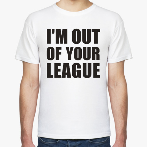 Футболка I'm Out Of Your League