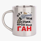 Кружка металлическая