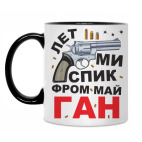 Кружка двухцветная