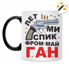 Кружка-хамелеон