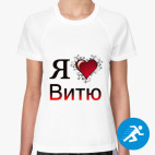 Женская спортивная футболка