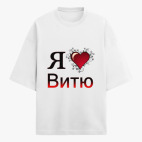 Футболка оверсайз