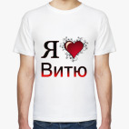 Мужская футболка