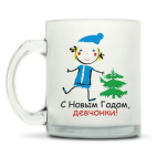 Кружка матовая