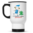 Кружка-термос