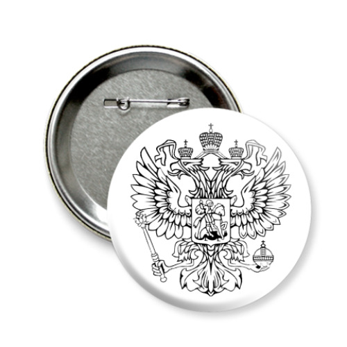 Значок 58мм 'Герб РФ'