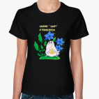 Женская футболка