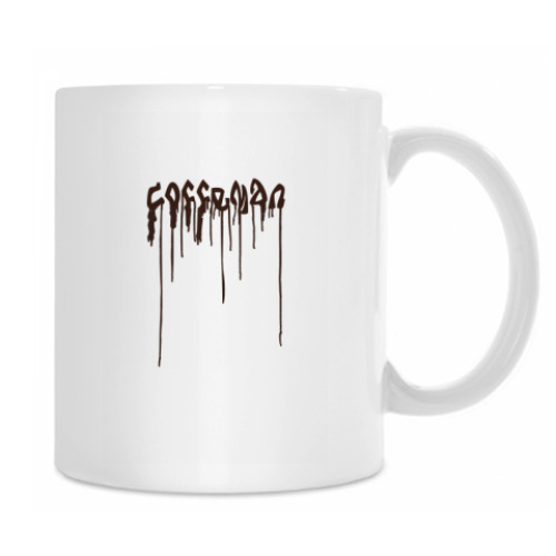 Кружка с принтом Кофеман