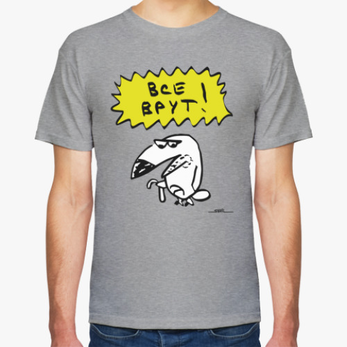 Футболка с принтом Все врут