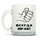 Кружка матовая